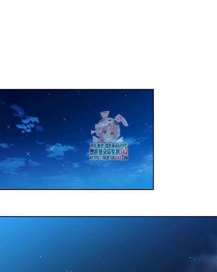 진짜 가주는 나였다 17화 1