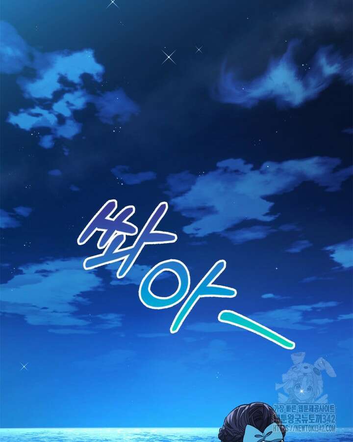 진짜 가주는 나였다 17화 2