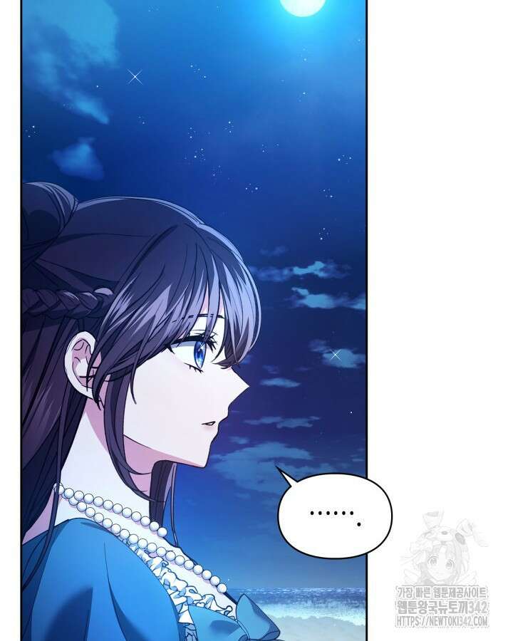 진짜 가주는 나였다 17화 4