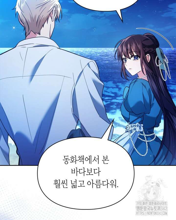 진짜 가주는 나였다 17화 7