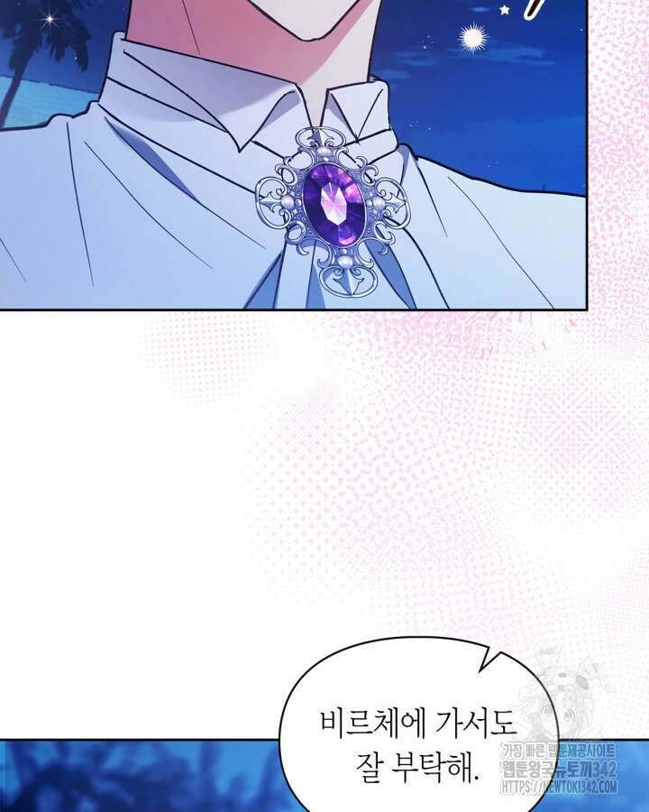 진짜 가주는 나였다 17화 10