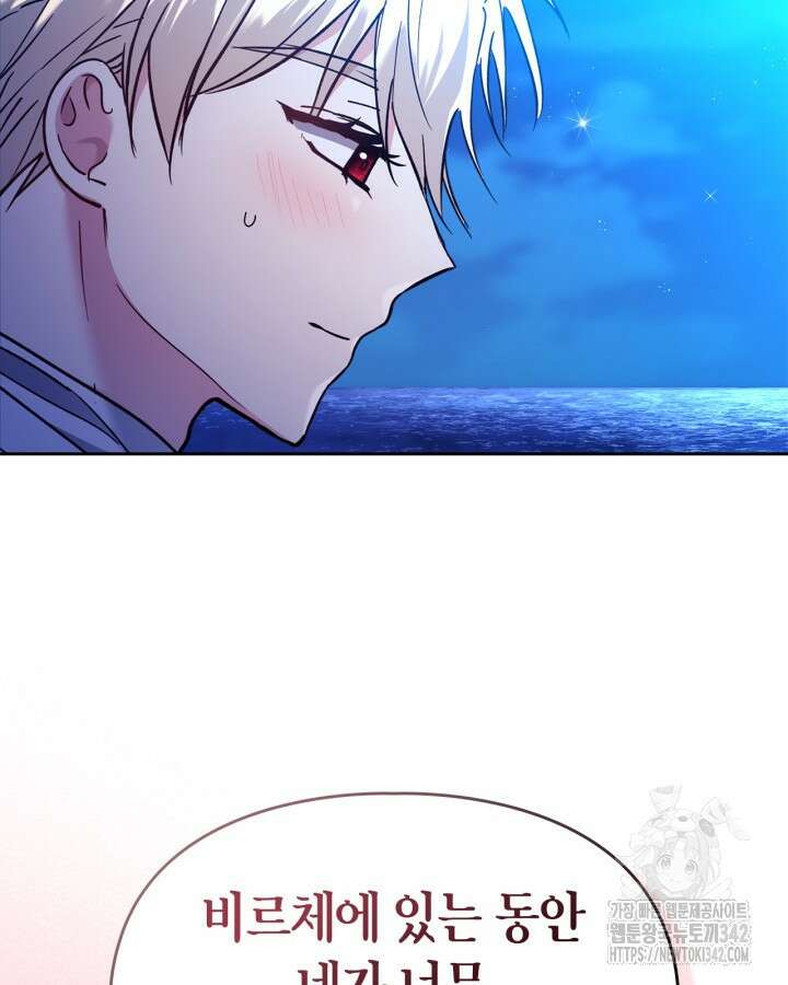 진짜 가주는 나였다 17화 16