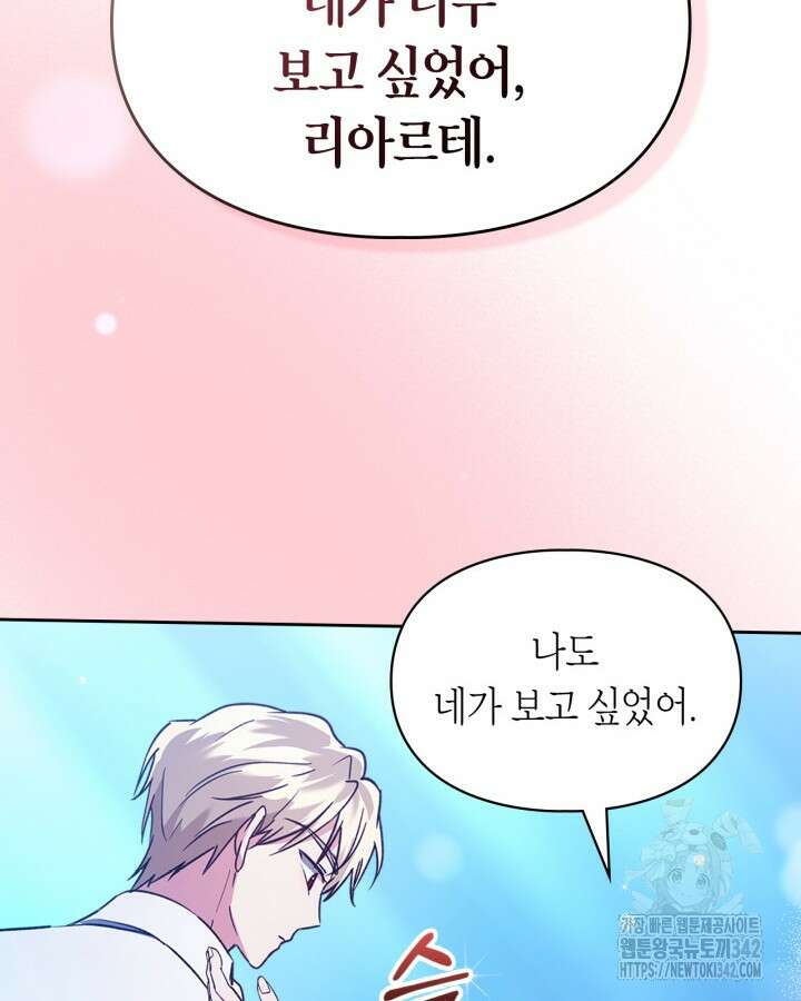 진짜 가주는 나였다 17화 17