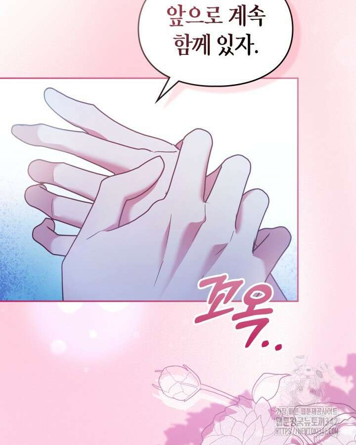 진짜 가주는 나였다 17화 19