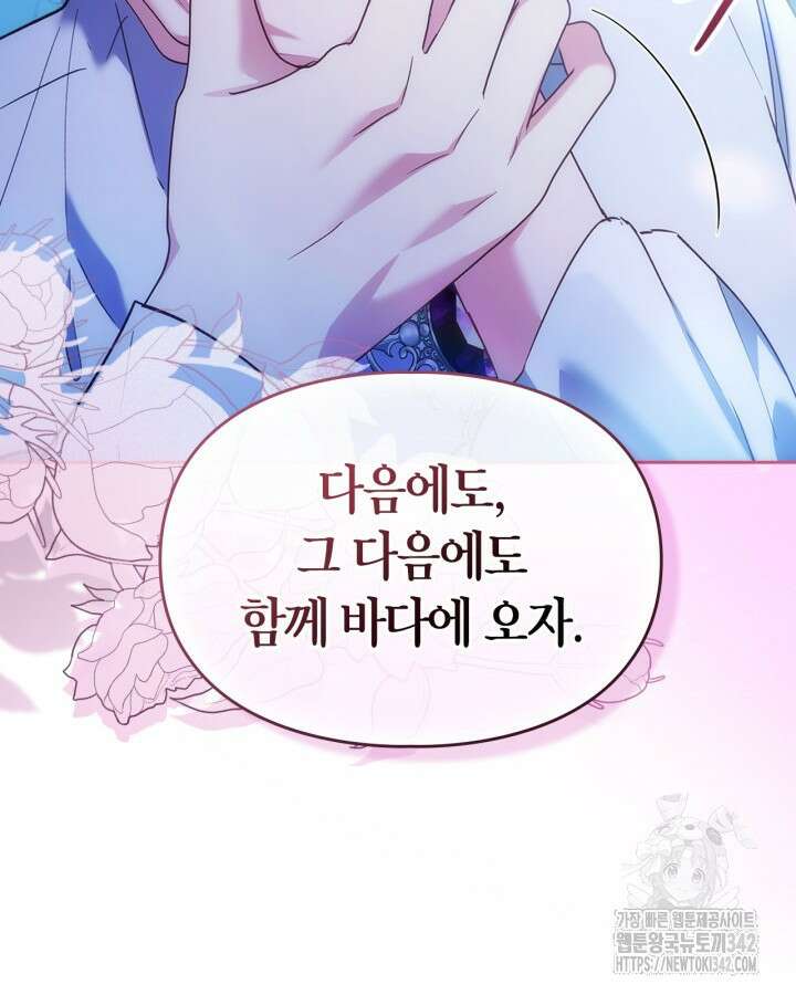 진짜 가주는 나였다 17화 21