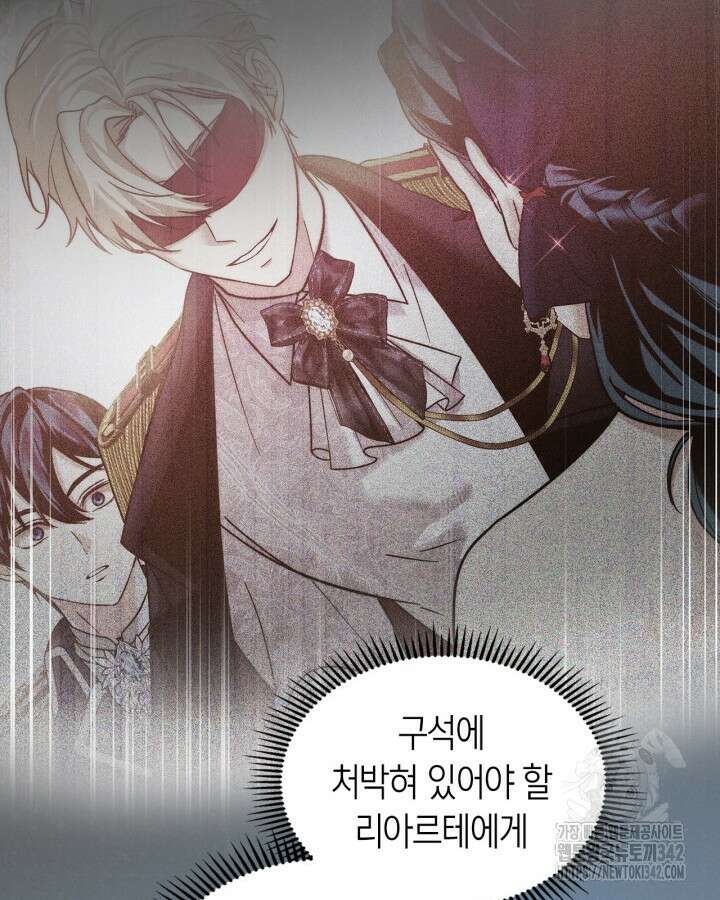 진짜 가주는 나였다 17화 31