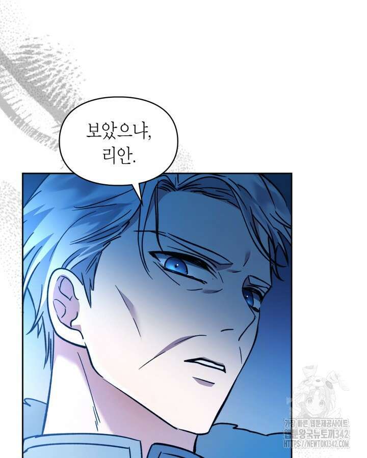 진짜 가주는 나였다 17화 39