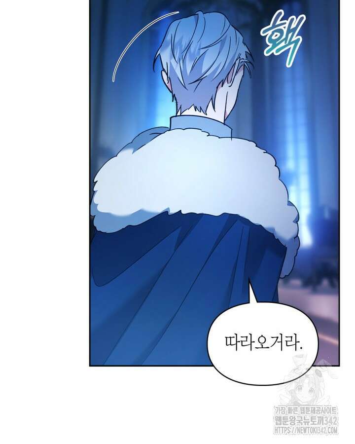 진짜 가주는 나였다 17화 43
