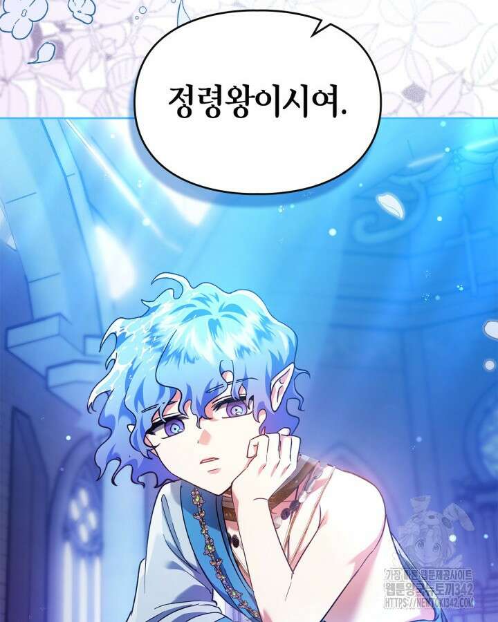 진짜 가주는 나였다 17화 52