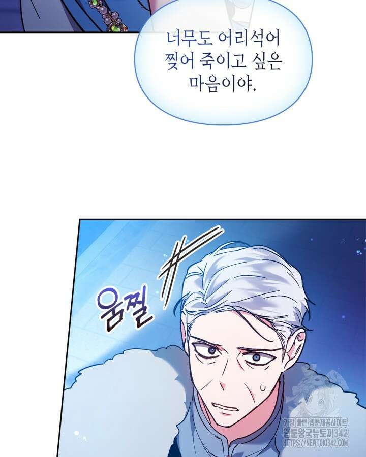 진짜 가주는 나였다 17화 55
