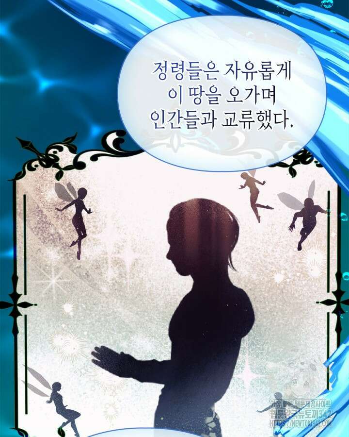진짜 가주는 나였다 17화 63