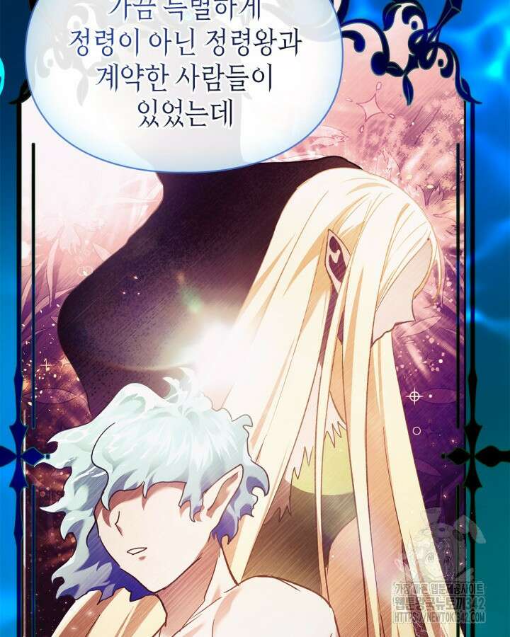 진짜 가주는 나였다 17화 65