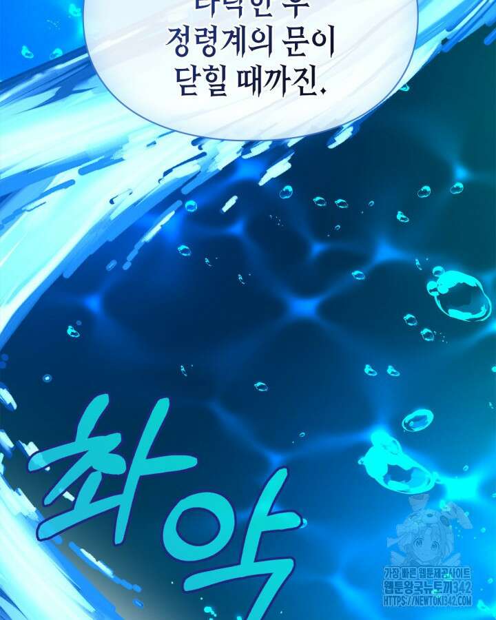 진짜 가주는 나였다 17화 69