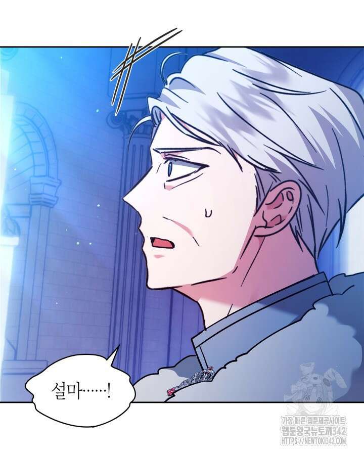 진짜 가주는 나였다 17화 78
