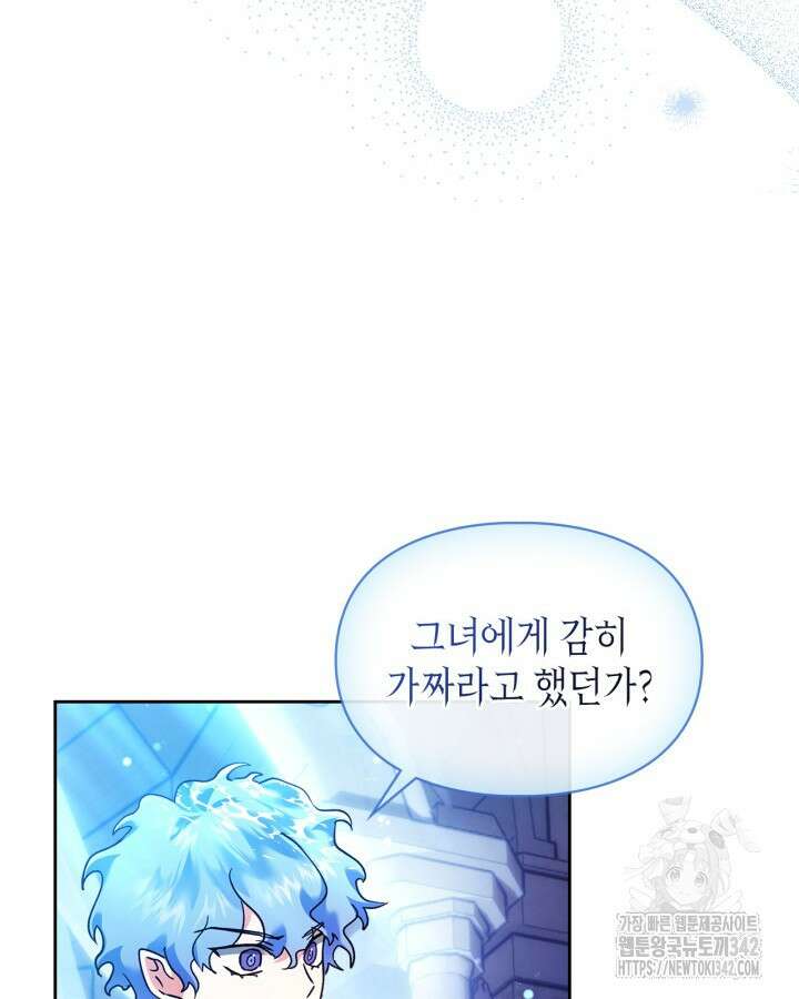 진짜 가주는 나였다 17화 81