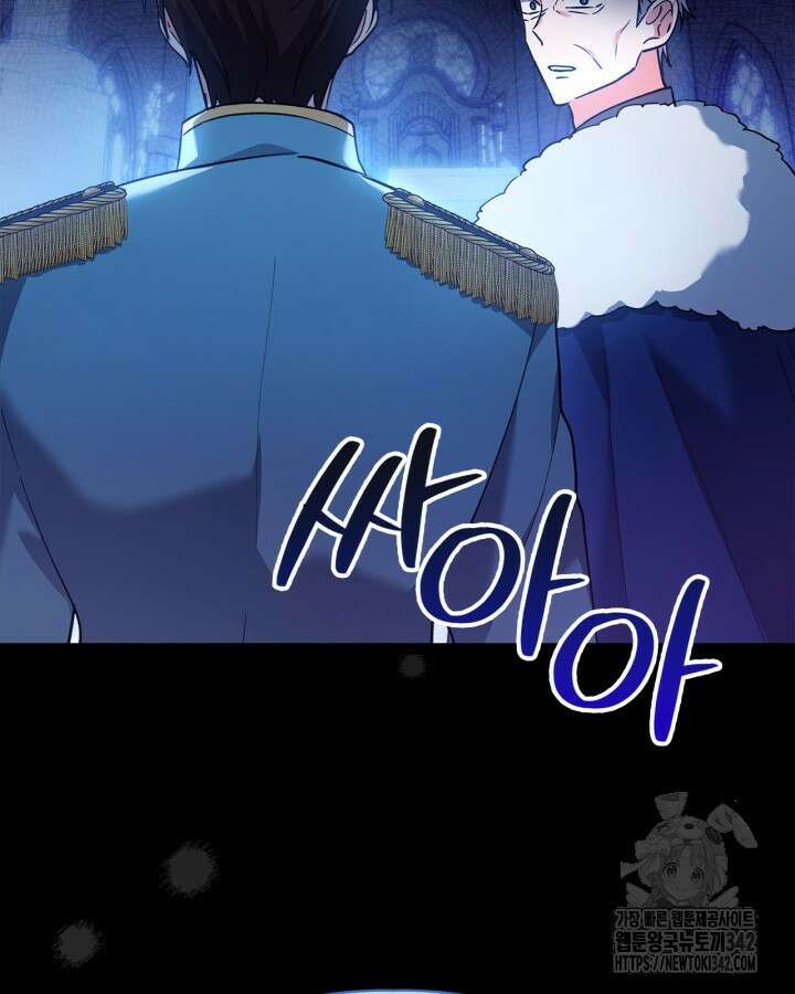 진짜 가주는 나였다 17화 85
