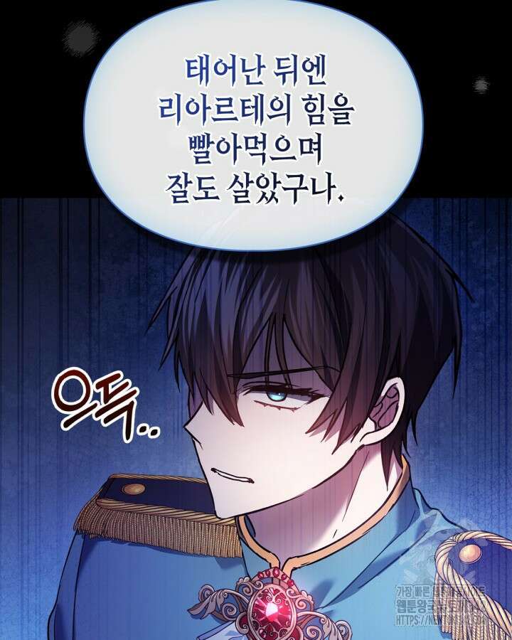진짜 가주는 나였다 17화 86