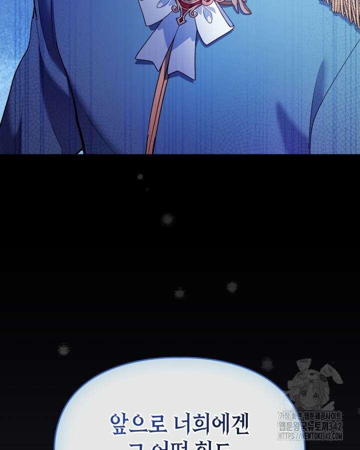 진짜 가주는 나였다 17화 87