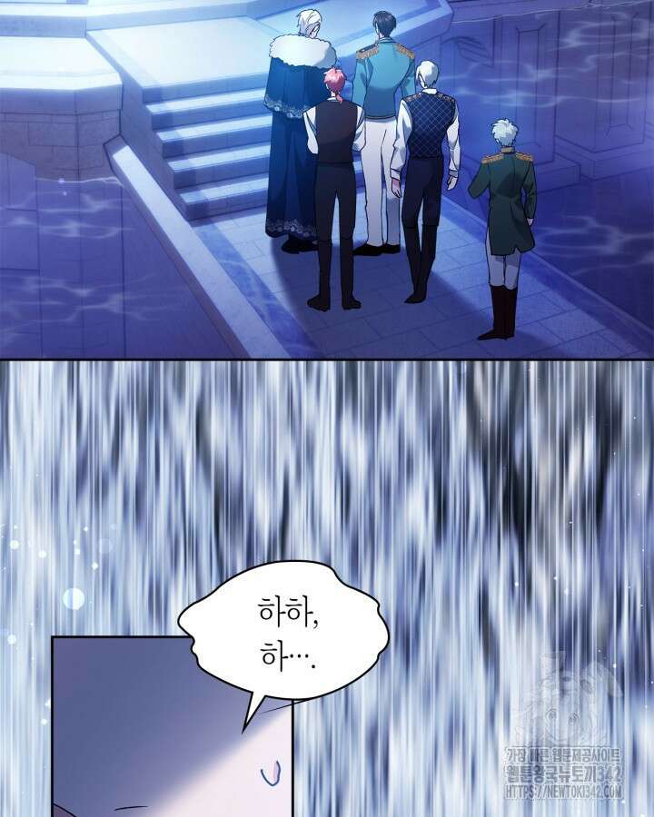 진짜 가주는 나였다 17화 91