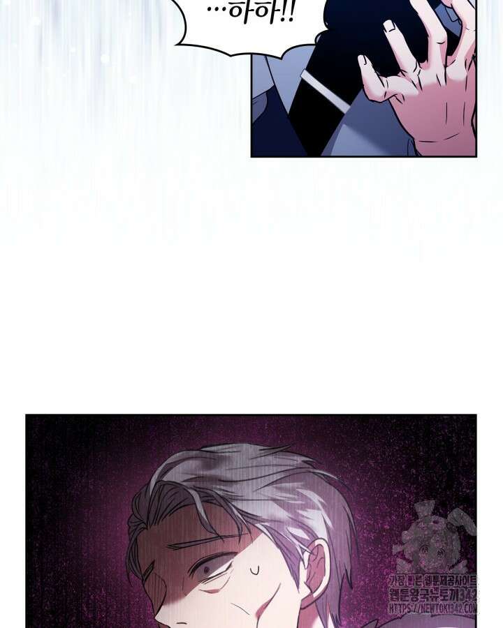 진짜 가주는 나였다 17화 93