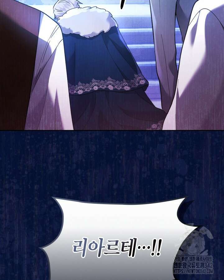진짜 가주는 나였다 17화 96