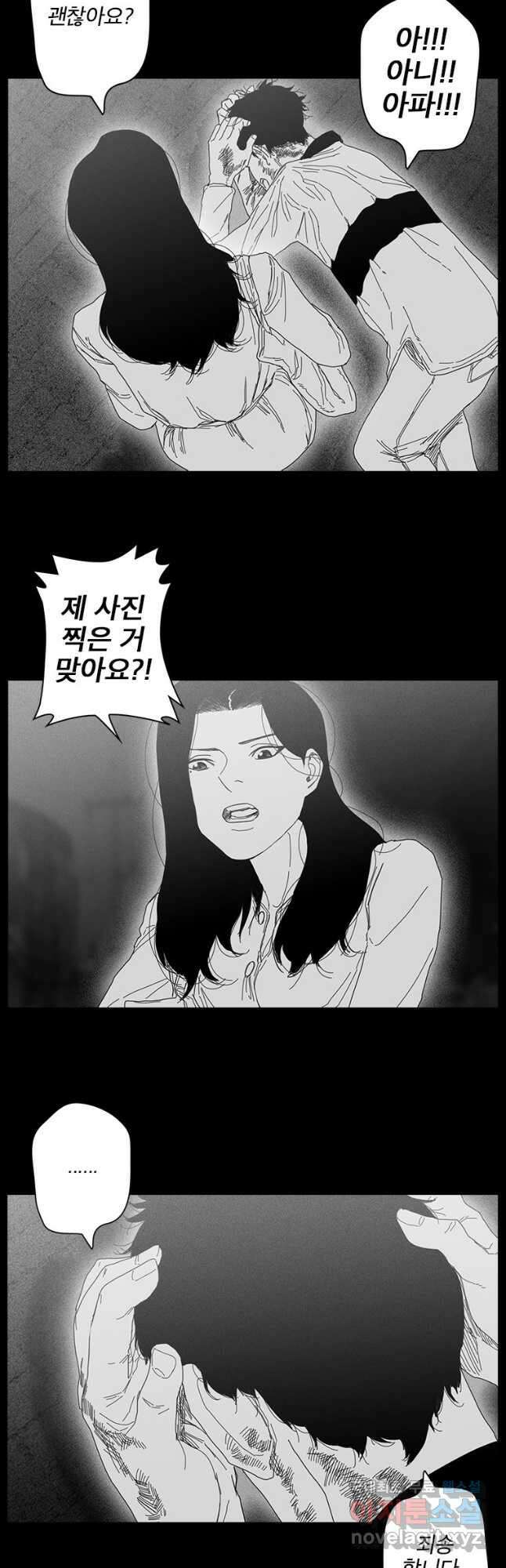 계약우정 57. Revenge_2 3