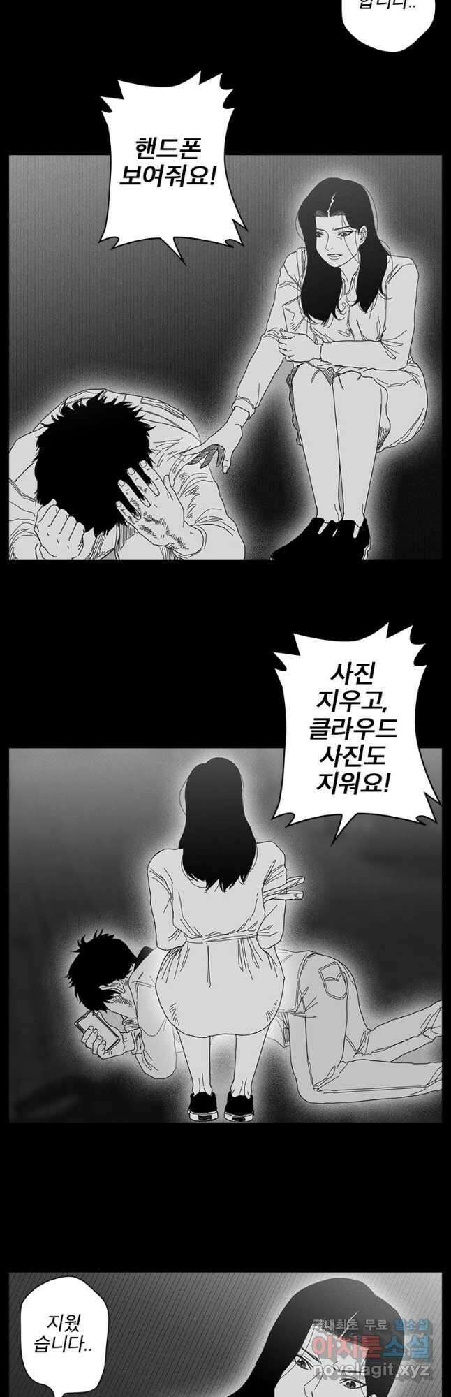 계약우정 57. Revenge_2 4