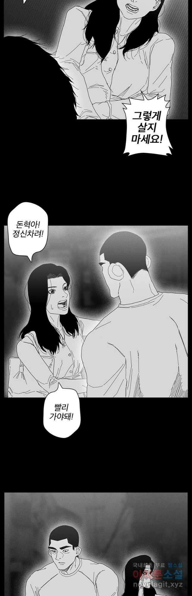 계약우정 57. Revenge_2 5