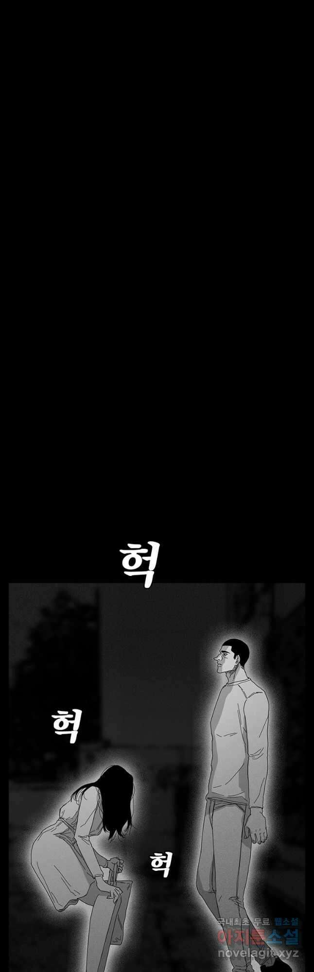 계약우정 57. Revenge_2 7