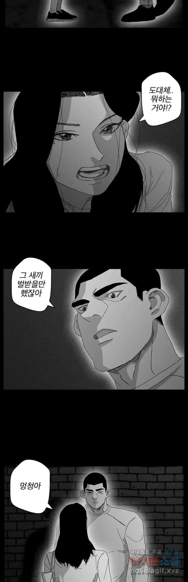 계약우정 57. Revenge_2 8