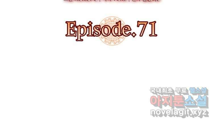 마왕은 학원에 간다 71화 10