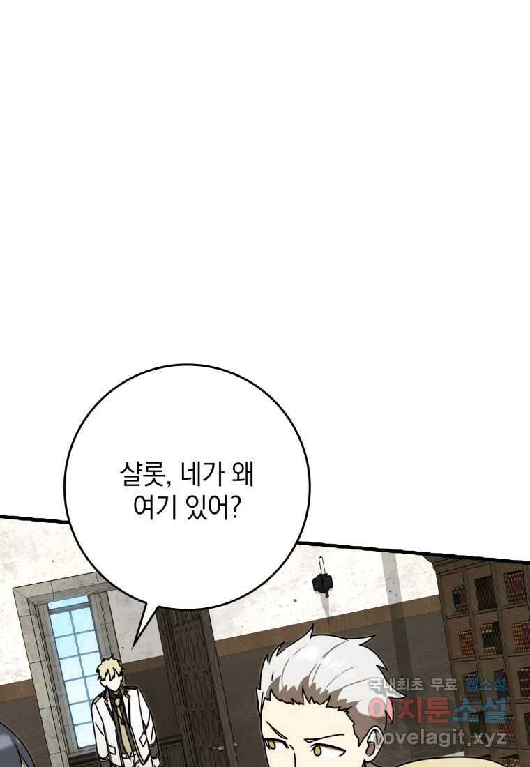 마왕은 학원에 간다 71화 11