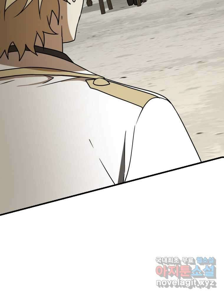 마왕은 학원에 간다 71화 17