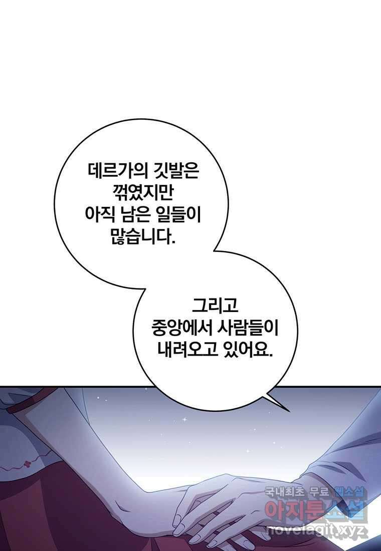 변경백 서자는 황제였다 27화 1