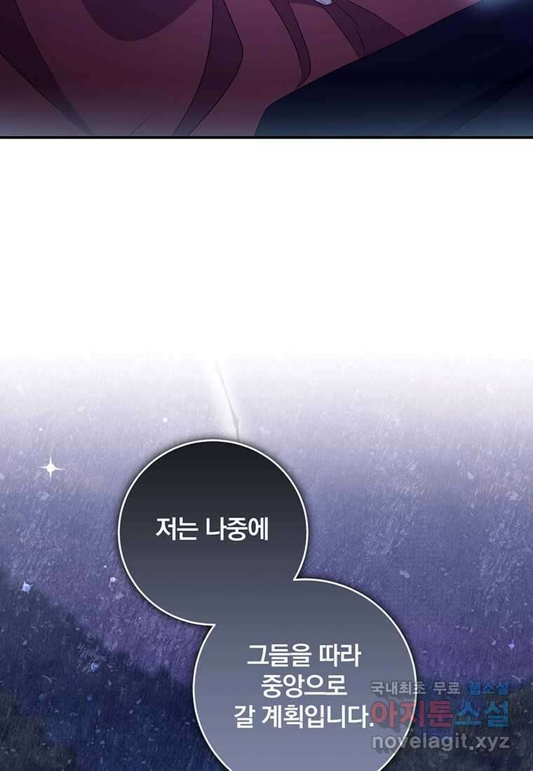 변경백 서자는 황제였다 27화 2
