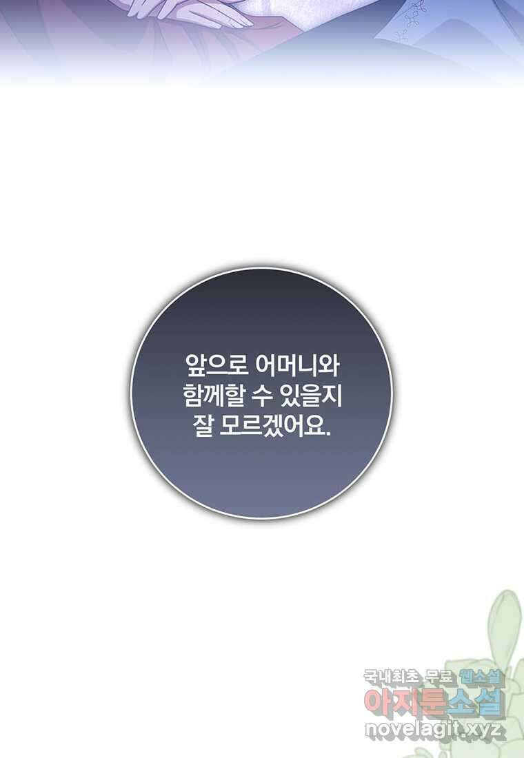 변경백 서자는 황제였다 27화 4