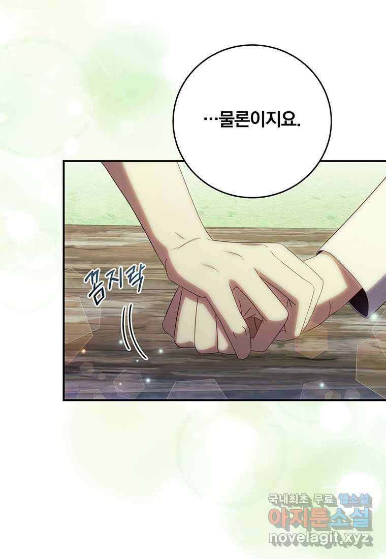변경백 서자는 황제였다 27화 9