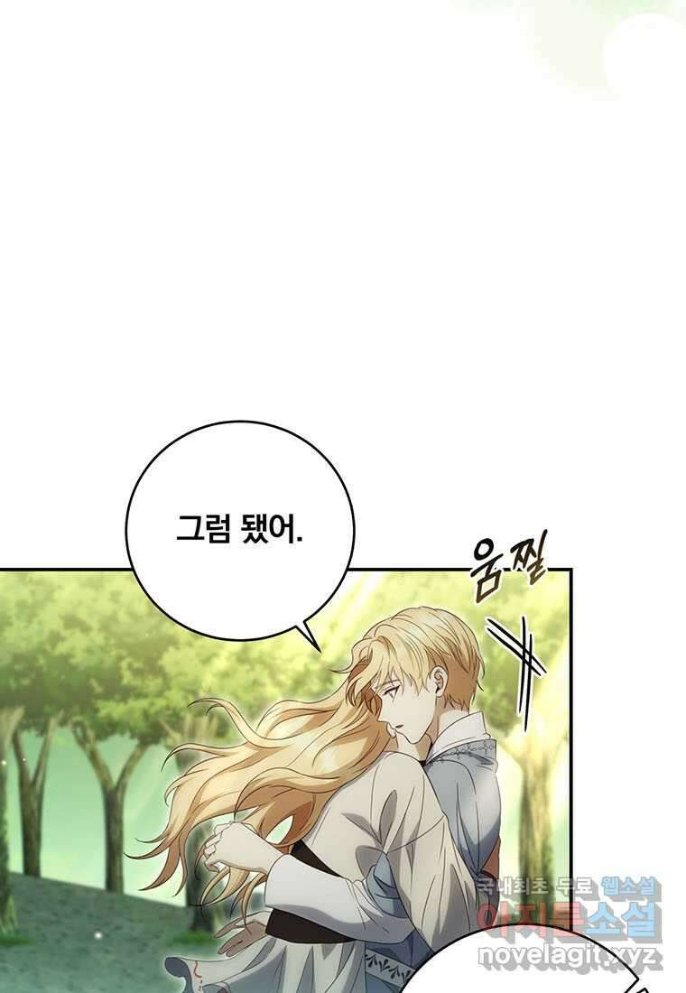 변경백 서자는 황제였다 27화 10