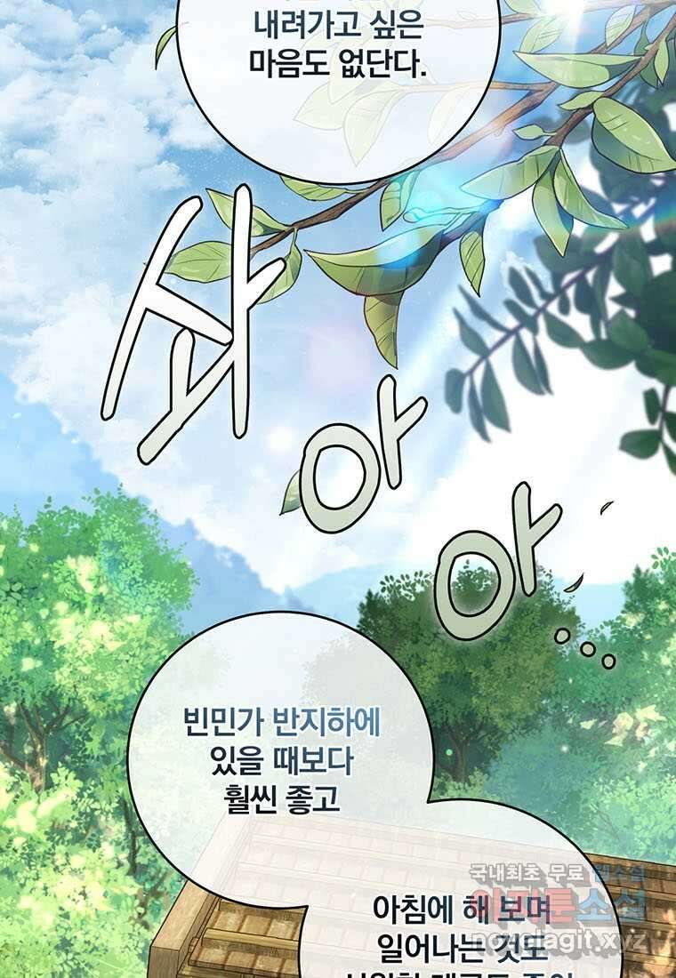 변경백 서자는 황제였다 27화 12