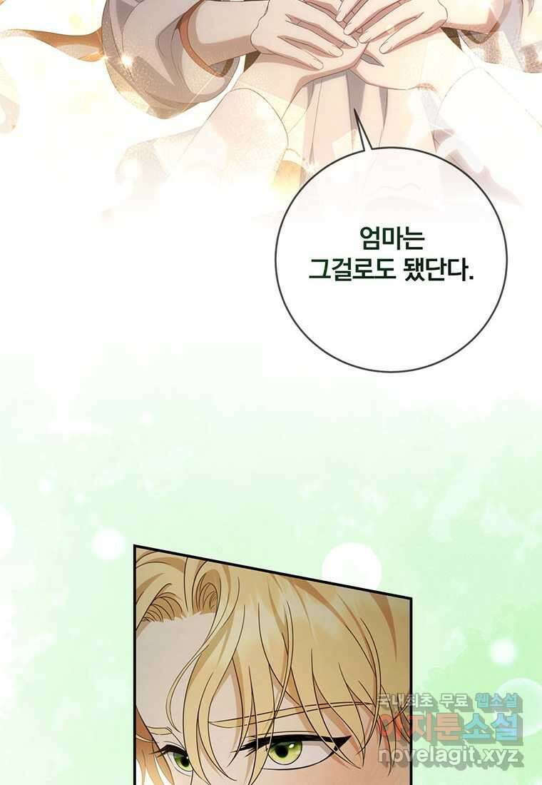 변경백 서자는 황제였다 27화 15