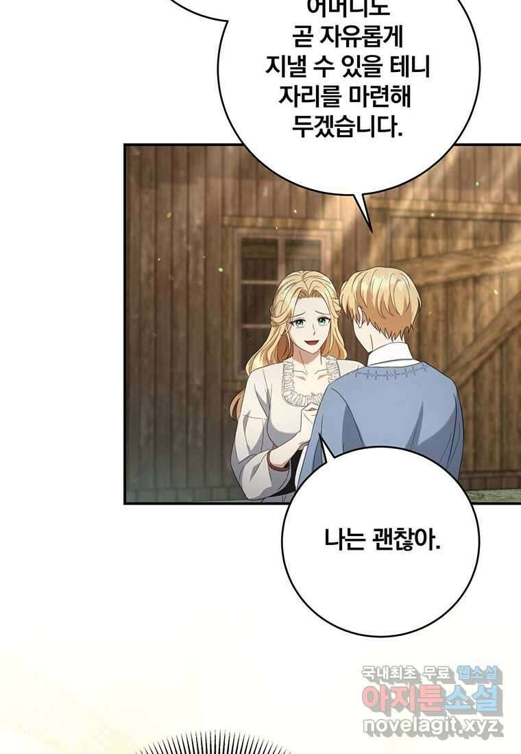 변경백 서자는 황제였다 27화 18