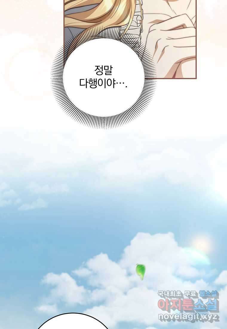 변경백 서자는 황제였다 27화 20