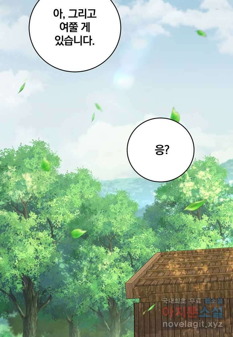 변경백 서자는 황제였다 27화 21