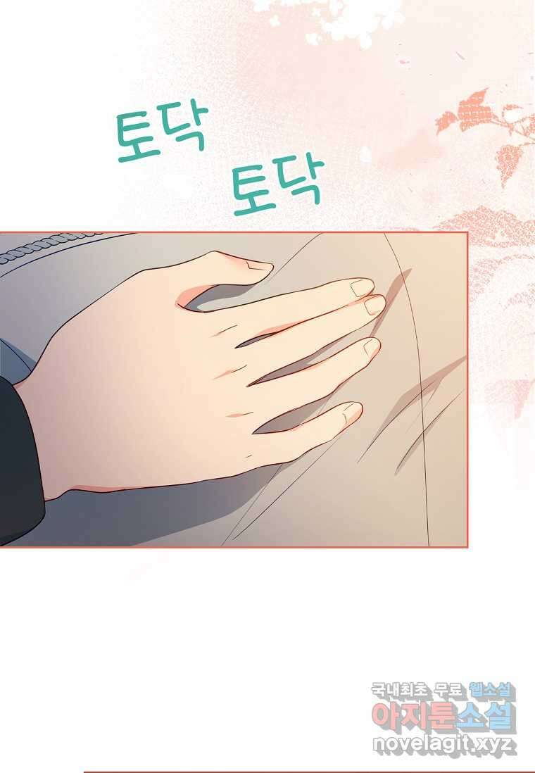 내 남편은 내가 정한다 51화 4