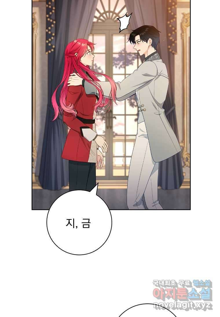 내 남편은 내가 정한다 51화 6
