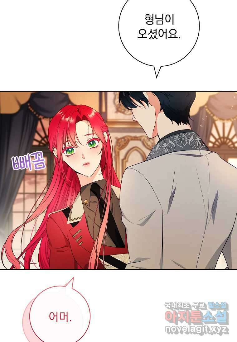 내 남편은 내가 정한다 51화 7