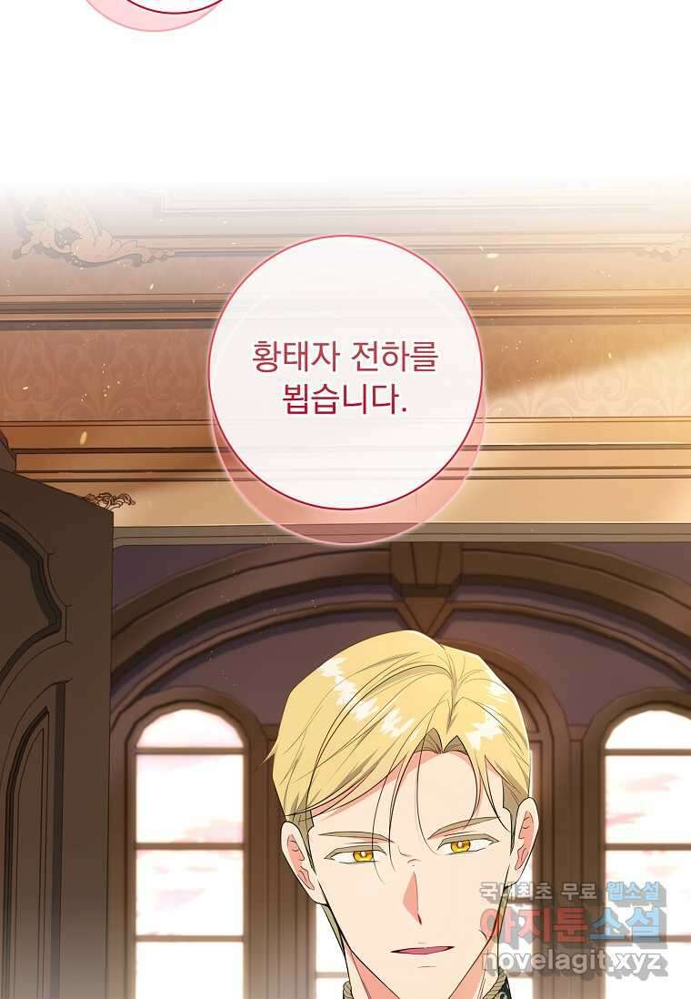 내 남편은 내가 정한다 51화 8
