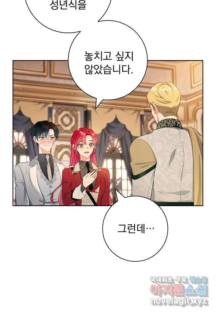내 남편은 내가 정한다 51화 10