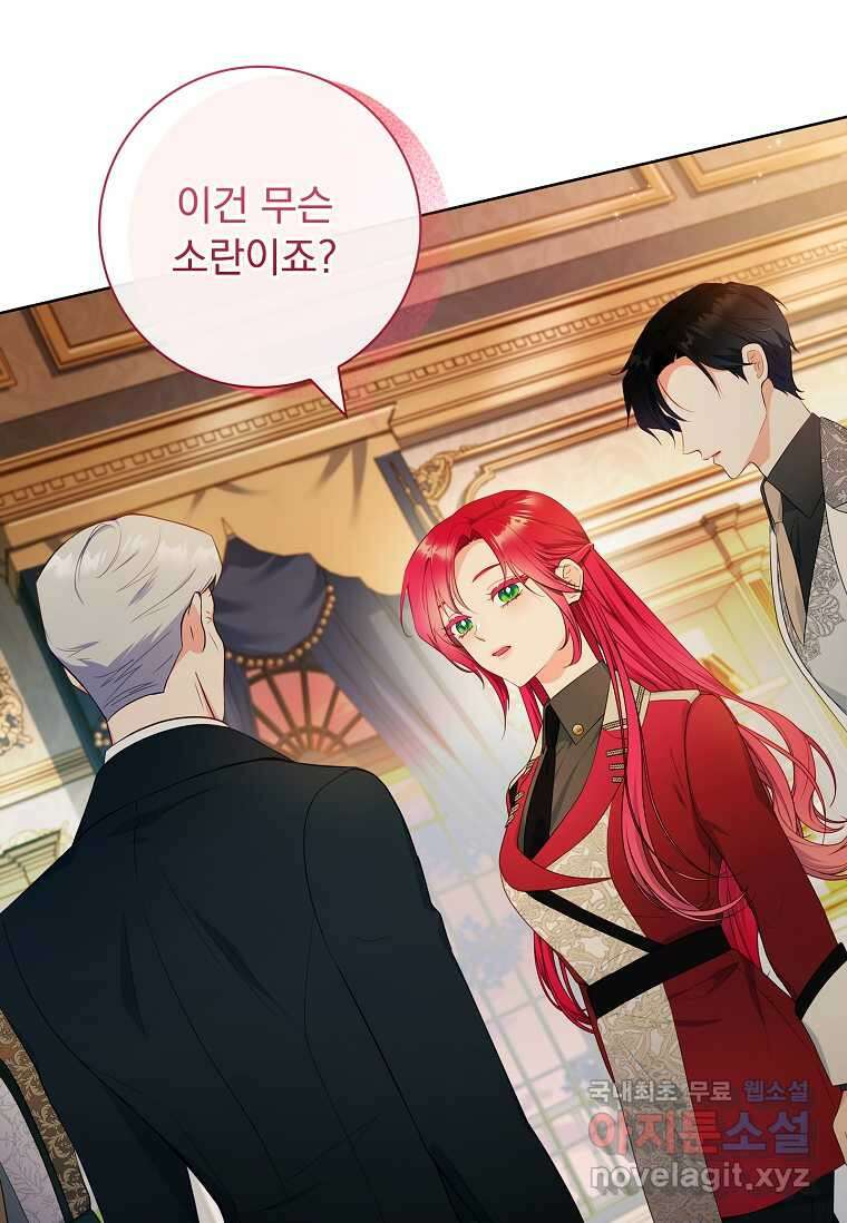 내 남편은 내가 정한다 51화 11