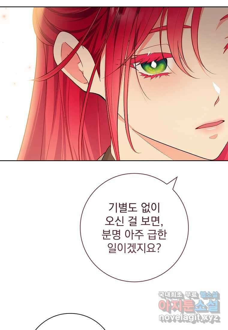 내 남편은 내가 정한다 51화 17